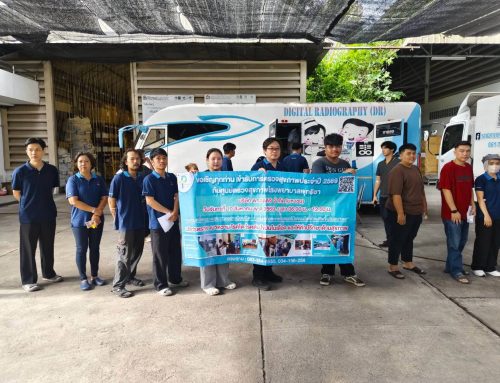 ตรวจสุขภาพประจำปี 2569 วันที่ 10 สิงหาคม 2569